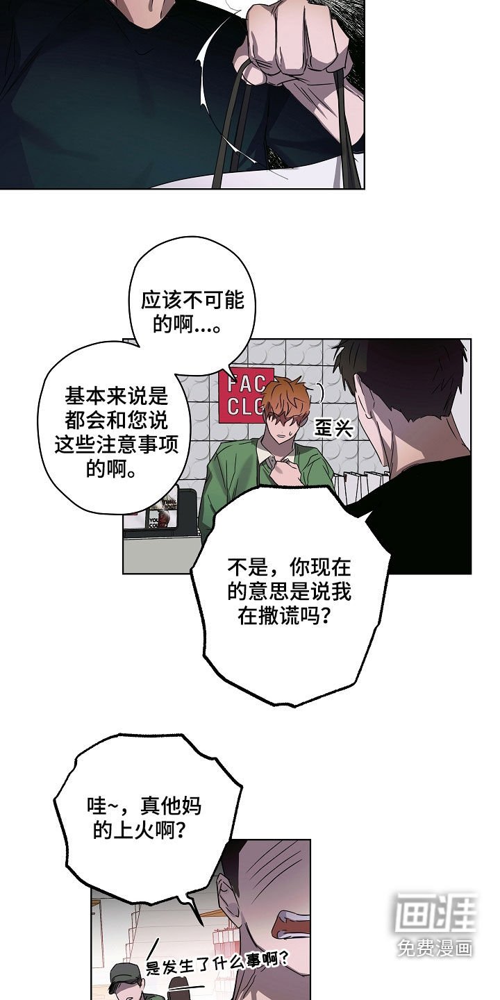第32章：刁难