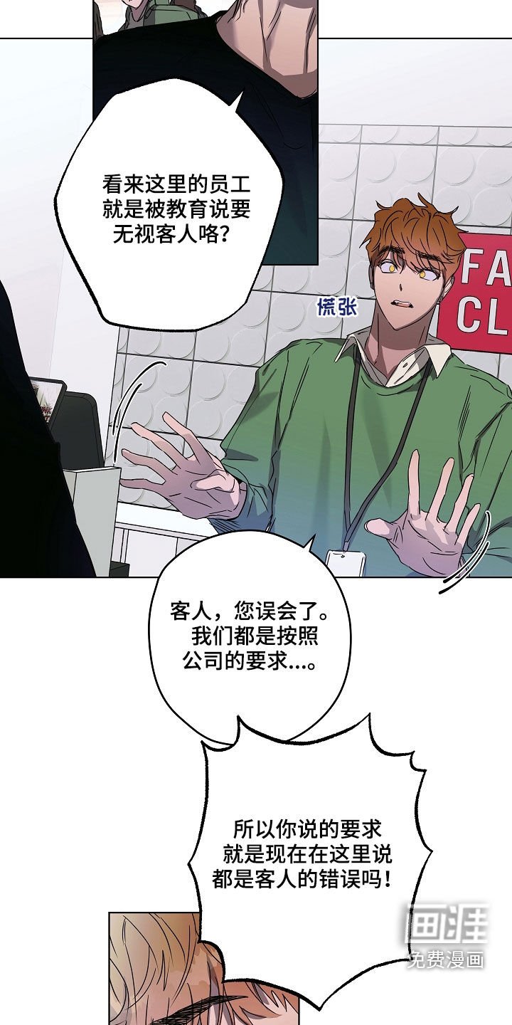 第32章：刁难