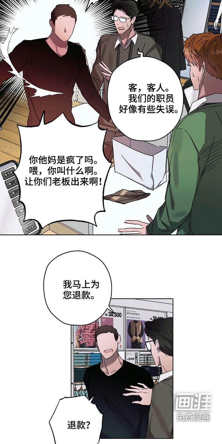 第32章：刁难