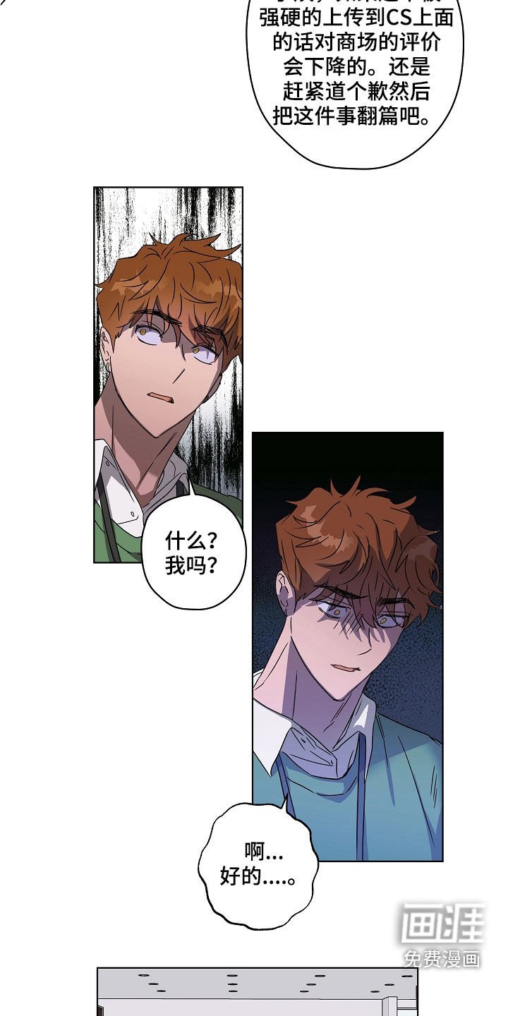 第32章：刁难