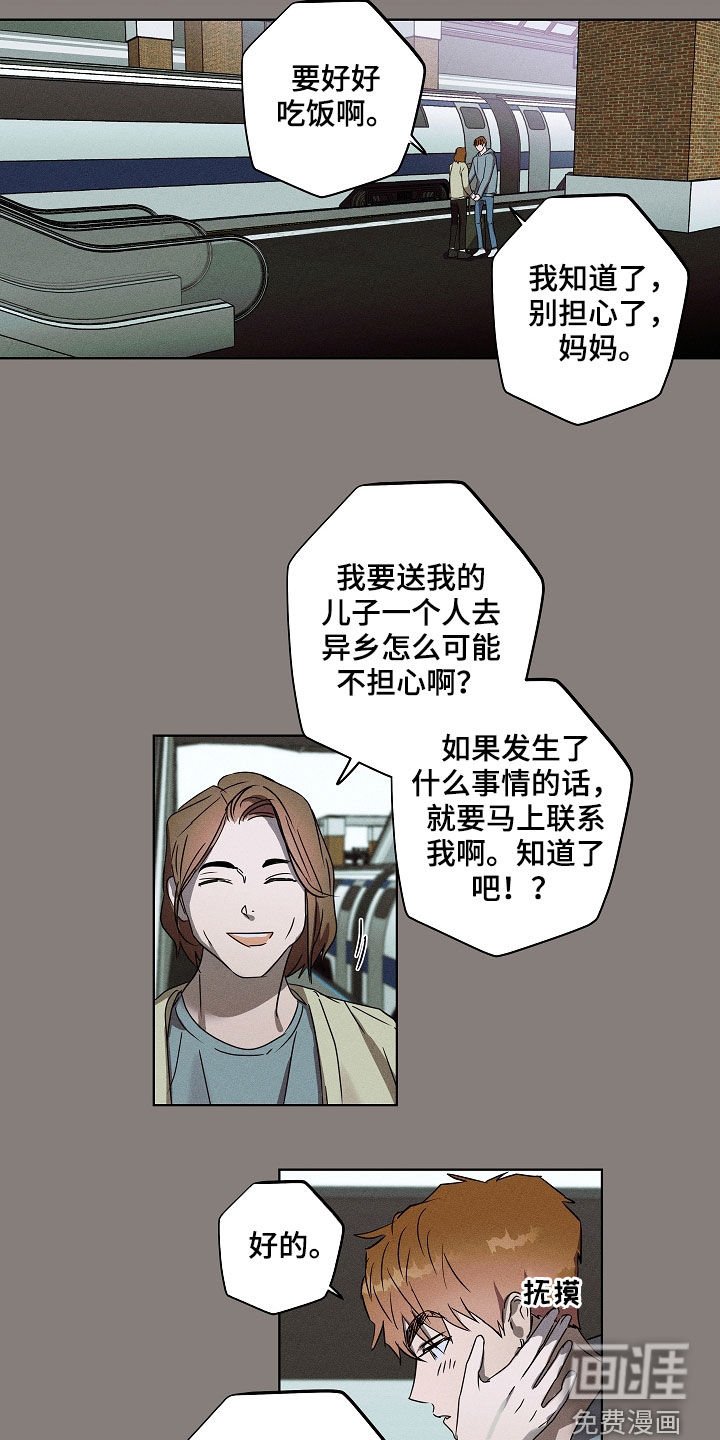 第33章：无依无靠