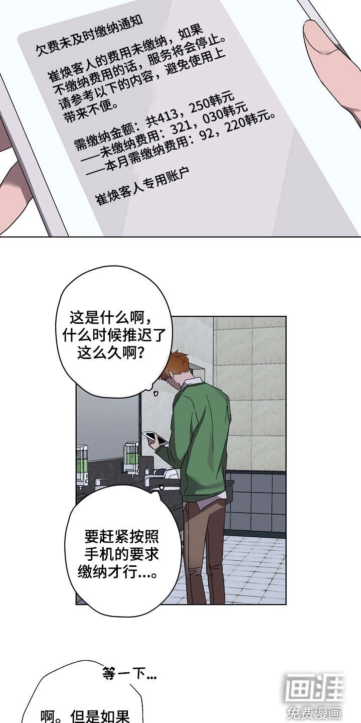 第33章：无依无靠