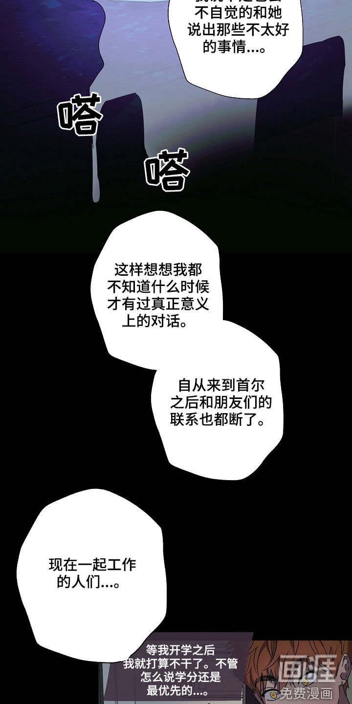第33章：无依无靠