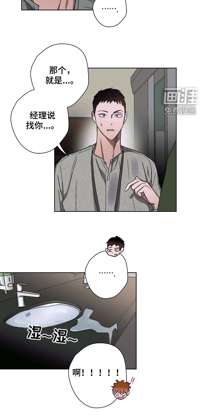 第33章：无依无靠