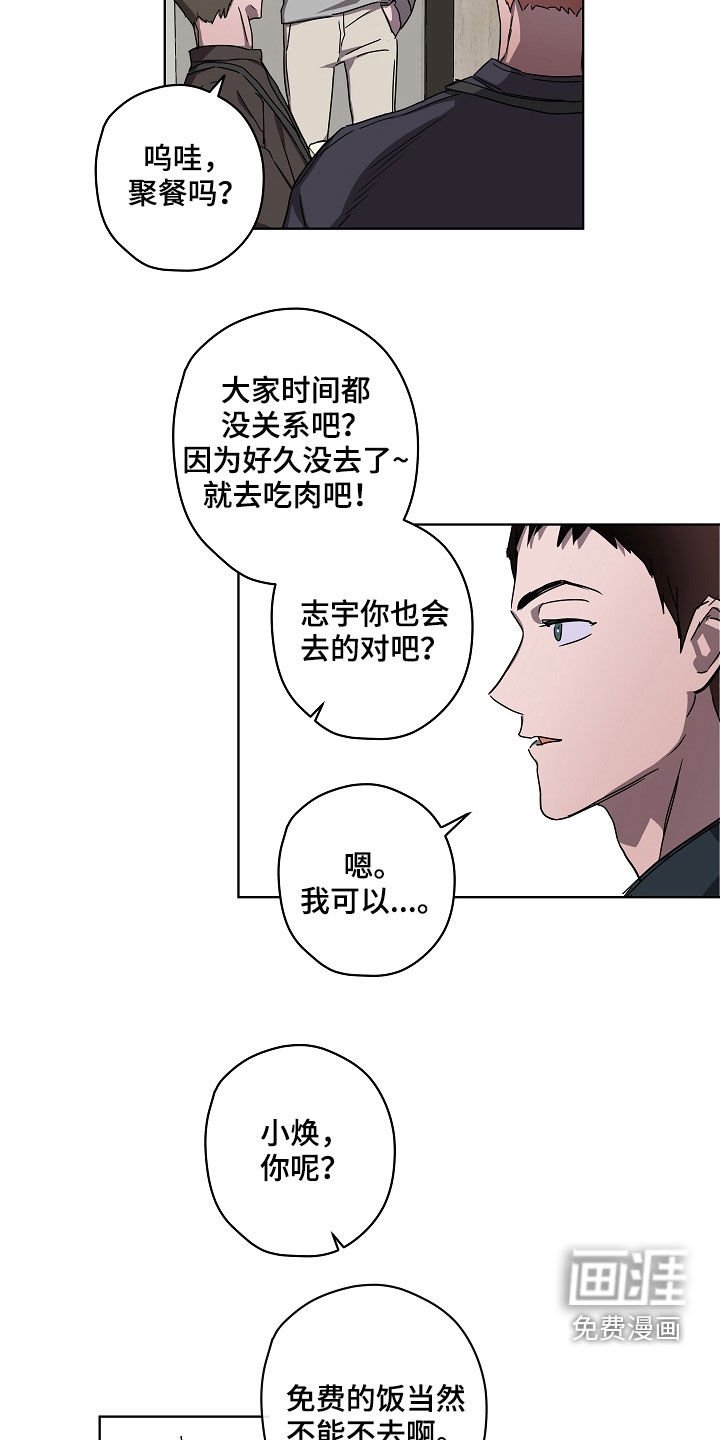 第34章：聚餐