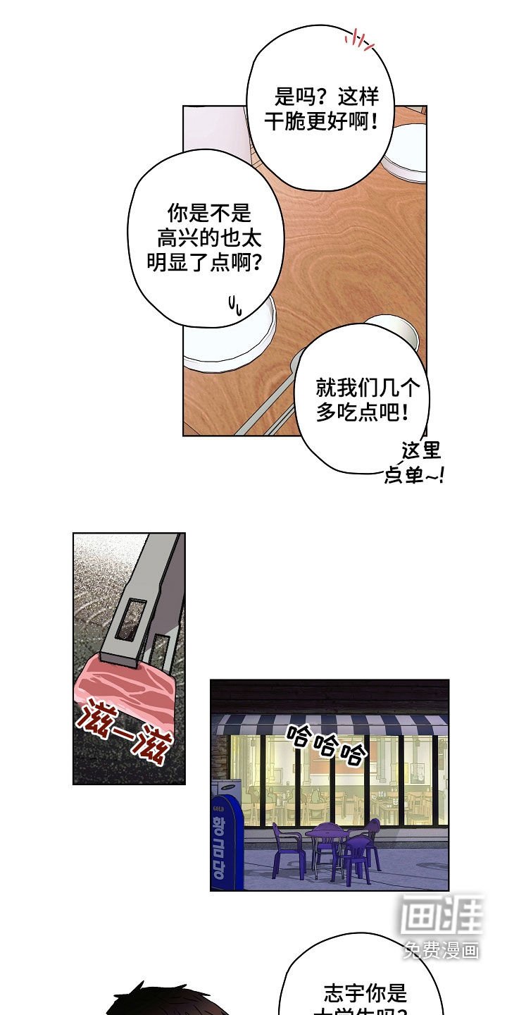 第34章：聚餐