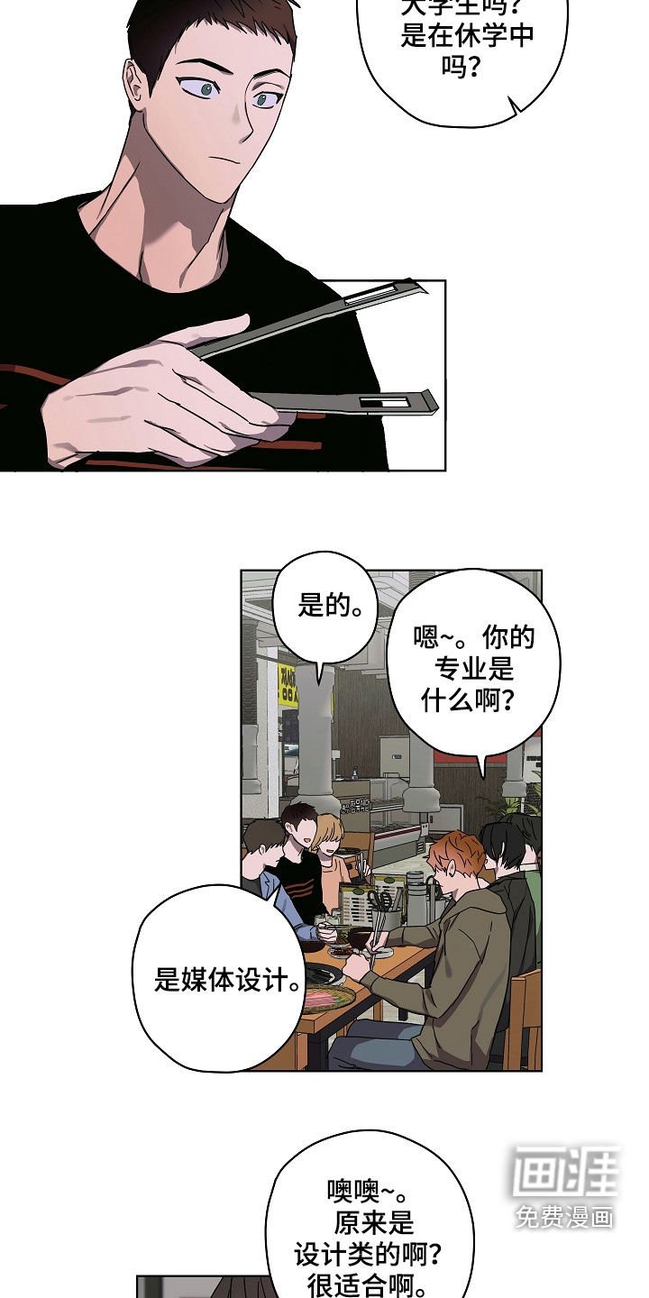 第34章：聚餐