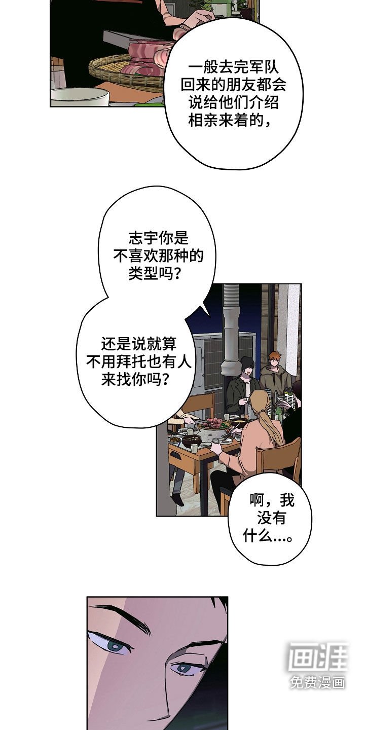 第34章：聚餐