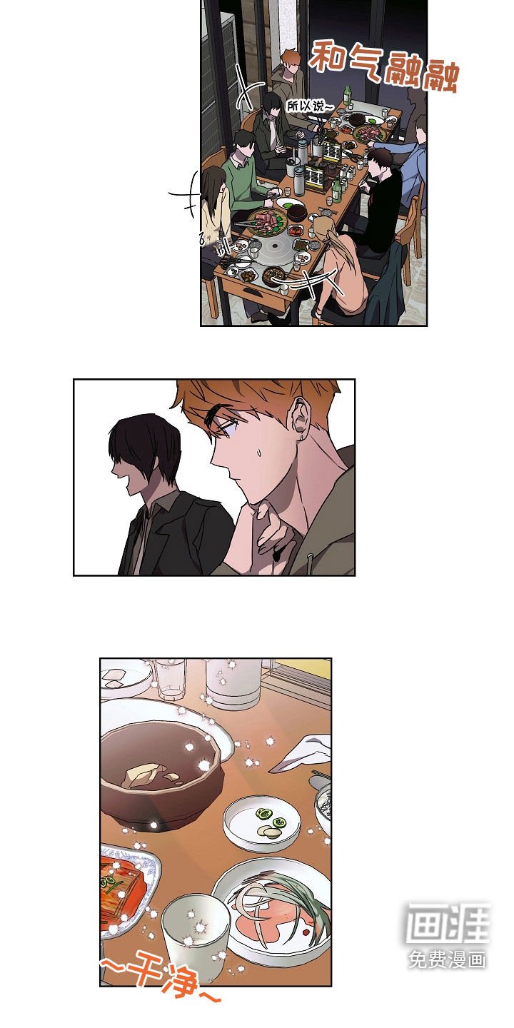 第34章：聚餐