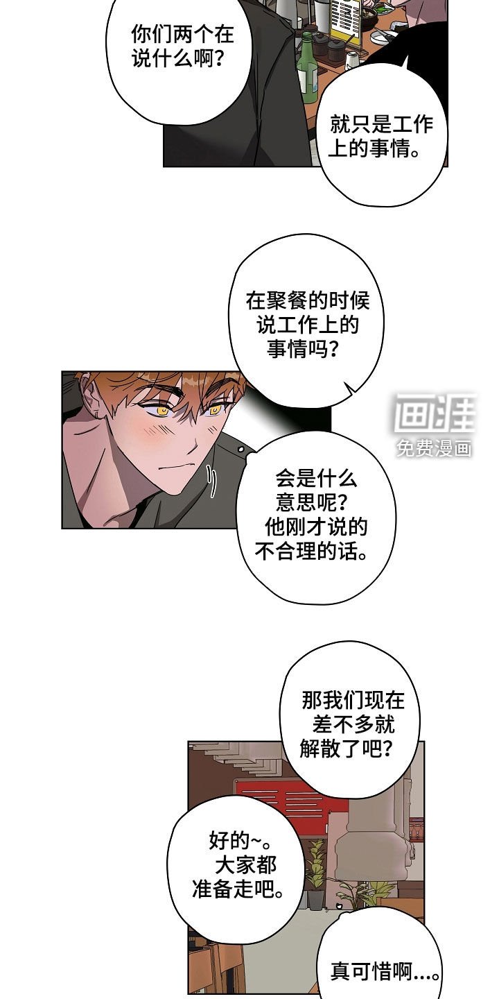 第35章：有话说