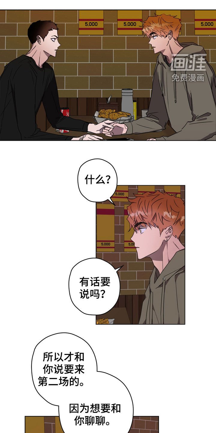 第36章：很善良