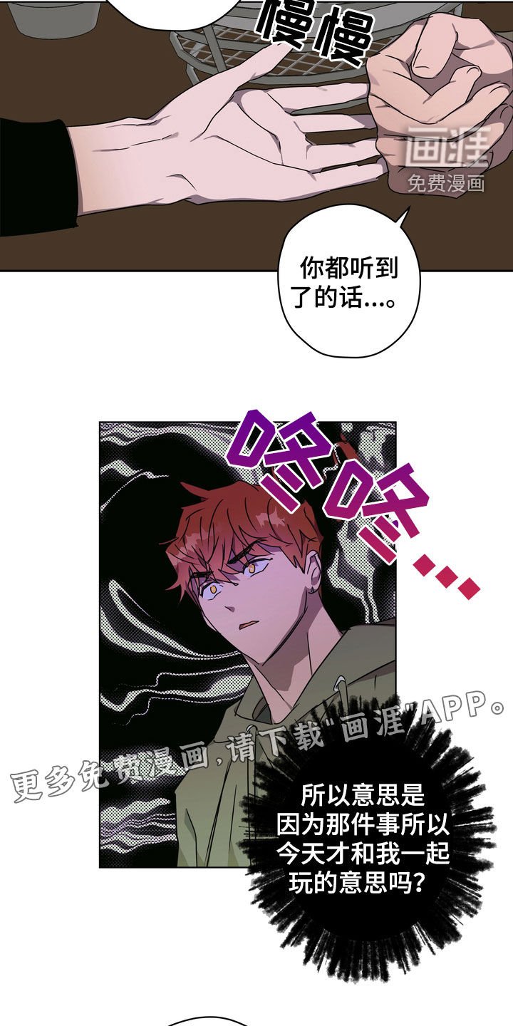 第36章：很善良