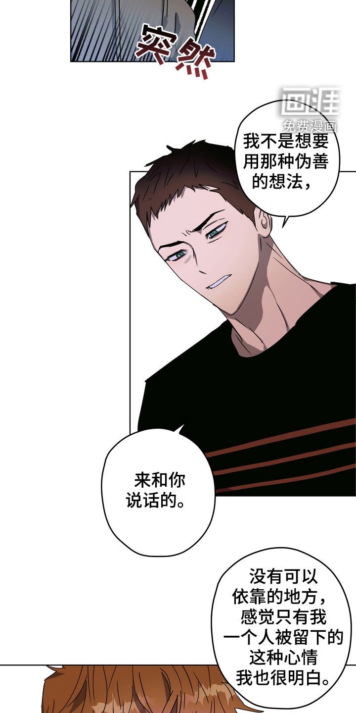 第36章：很善良