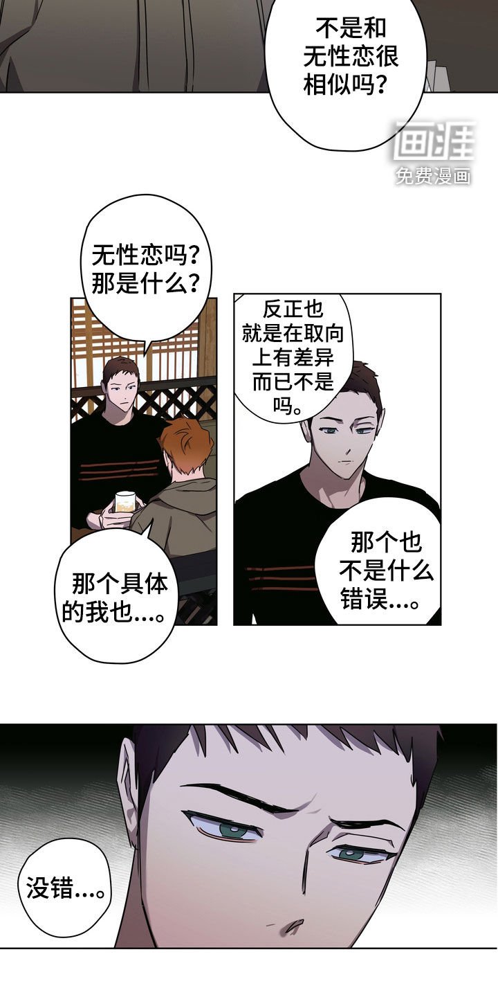 第36章：很善良