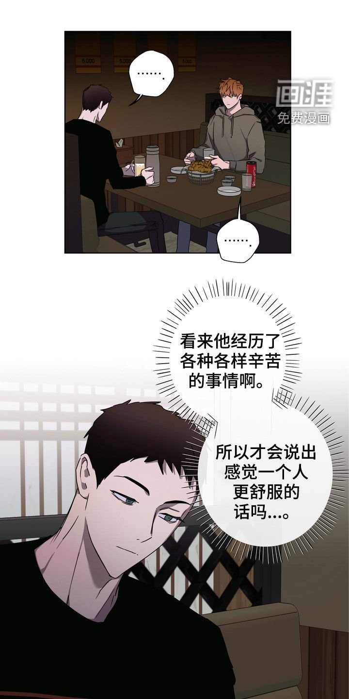 第36章：很善良