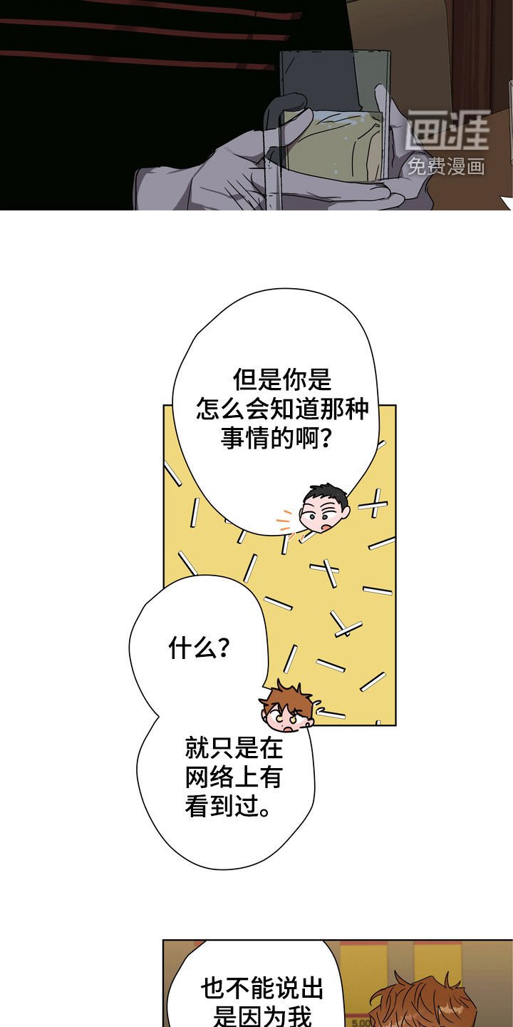 第36章：很善良