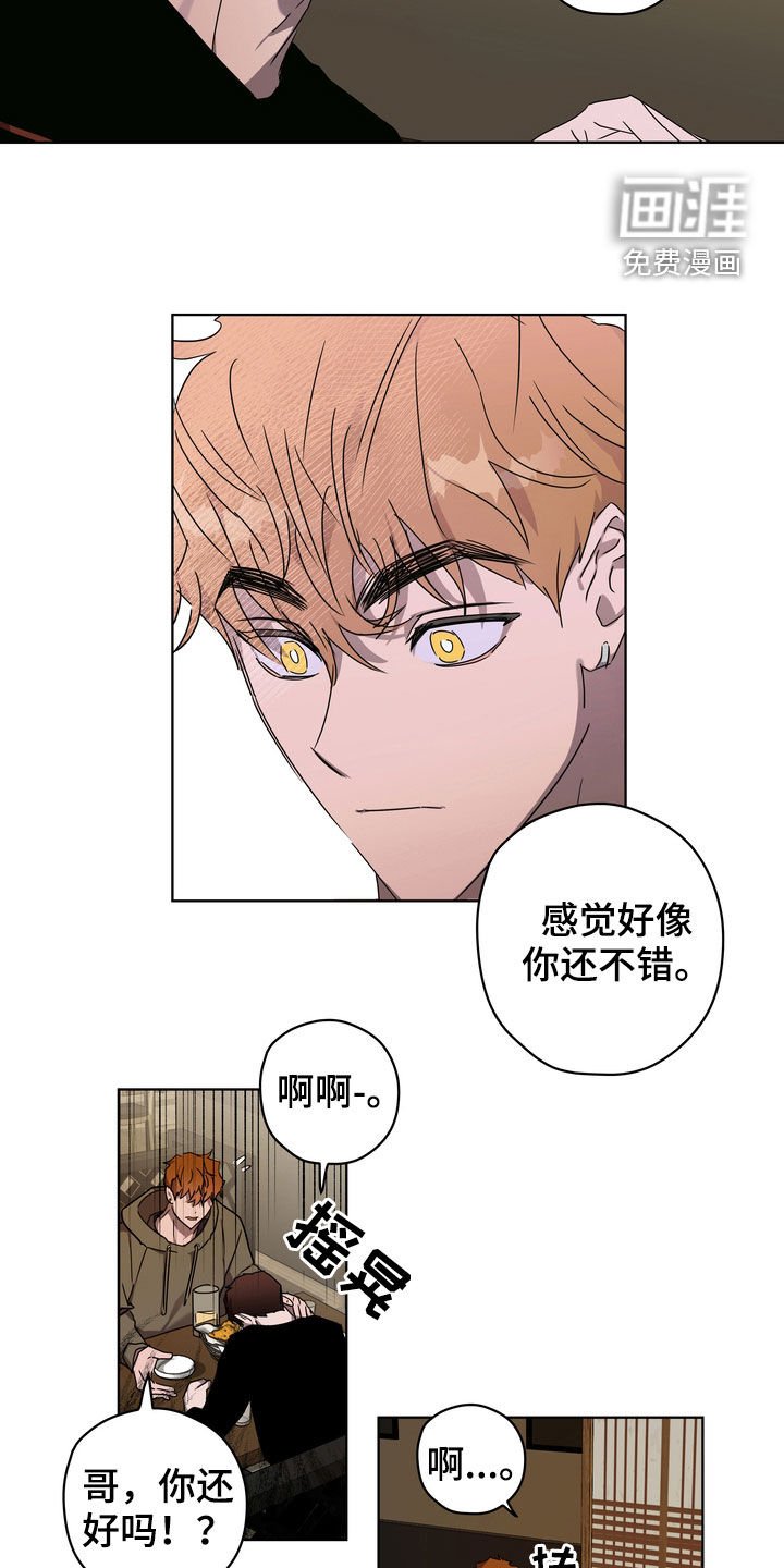 第36章：很善良