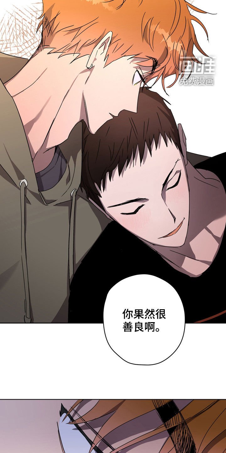 第36章：很善良