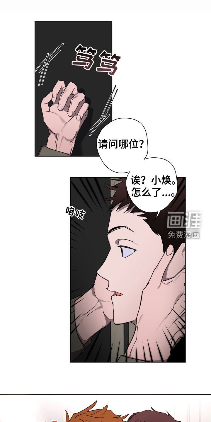 第37章：沦陷