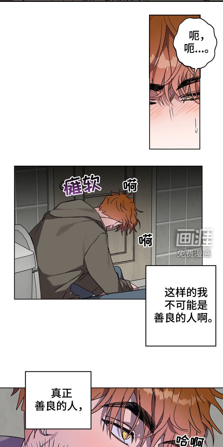 第37章：沦陷