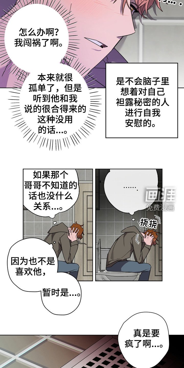 第37章：沦陷