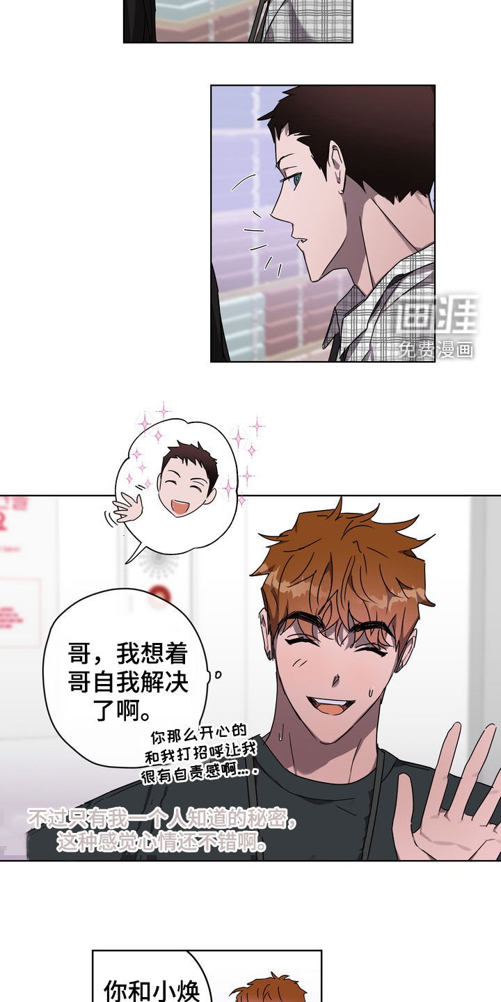 第37章：沦陷