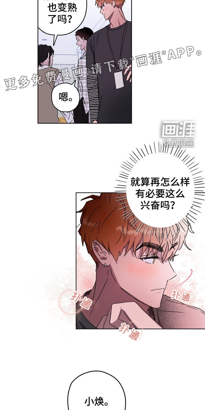 第37章：沦陷