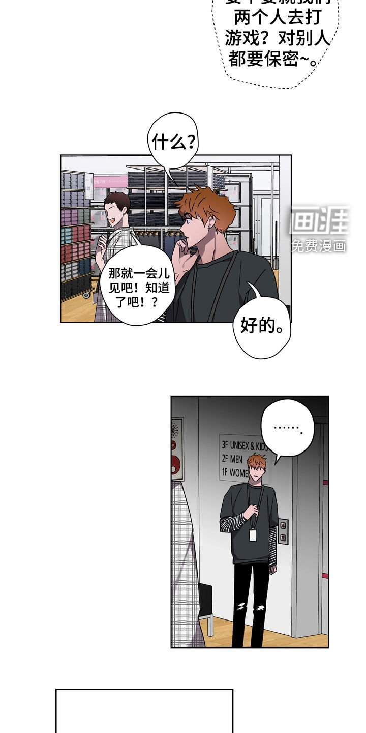 第37章：沦陷