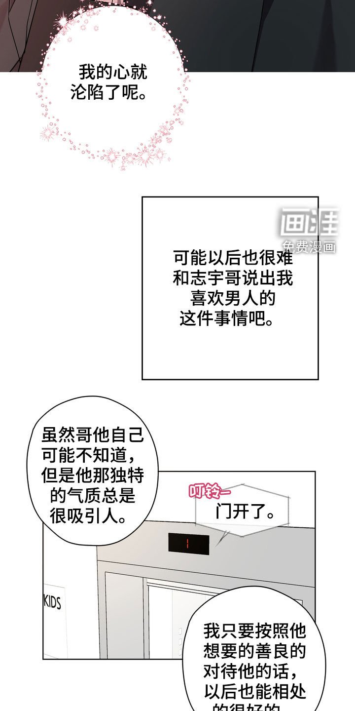 第37章：沦陷