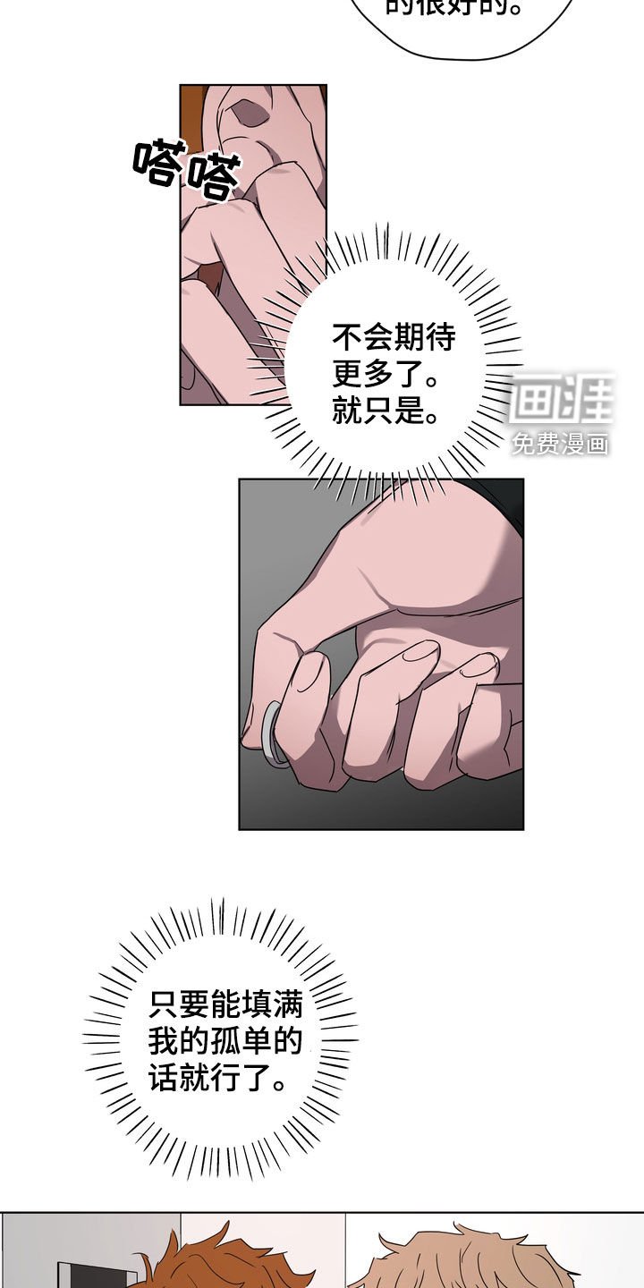 第37章：沦陷