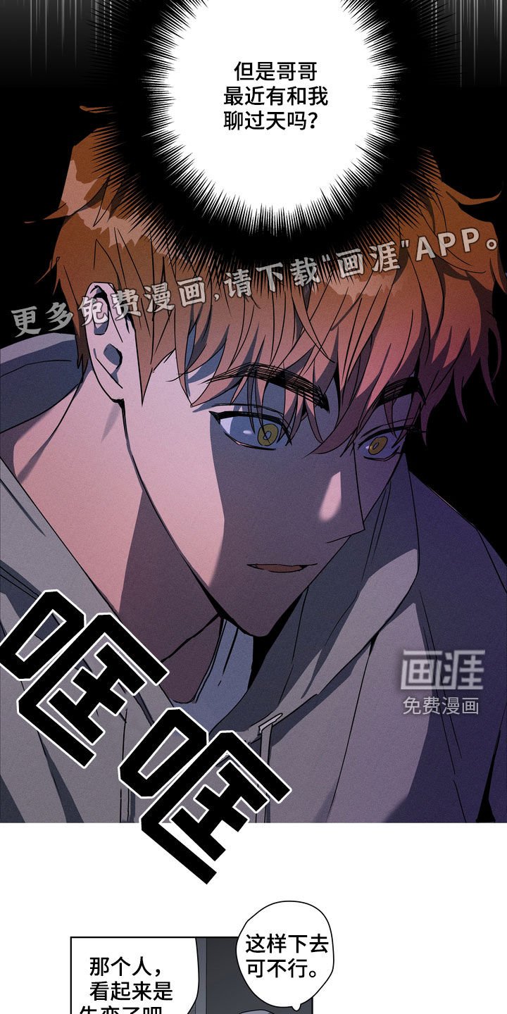 第38章：发烧