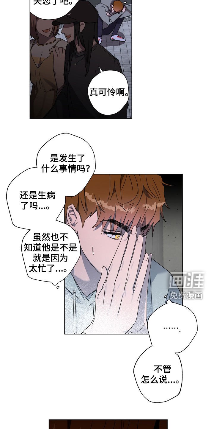 第38章：发烧
