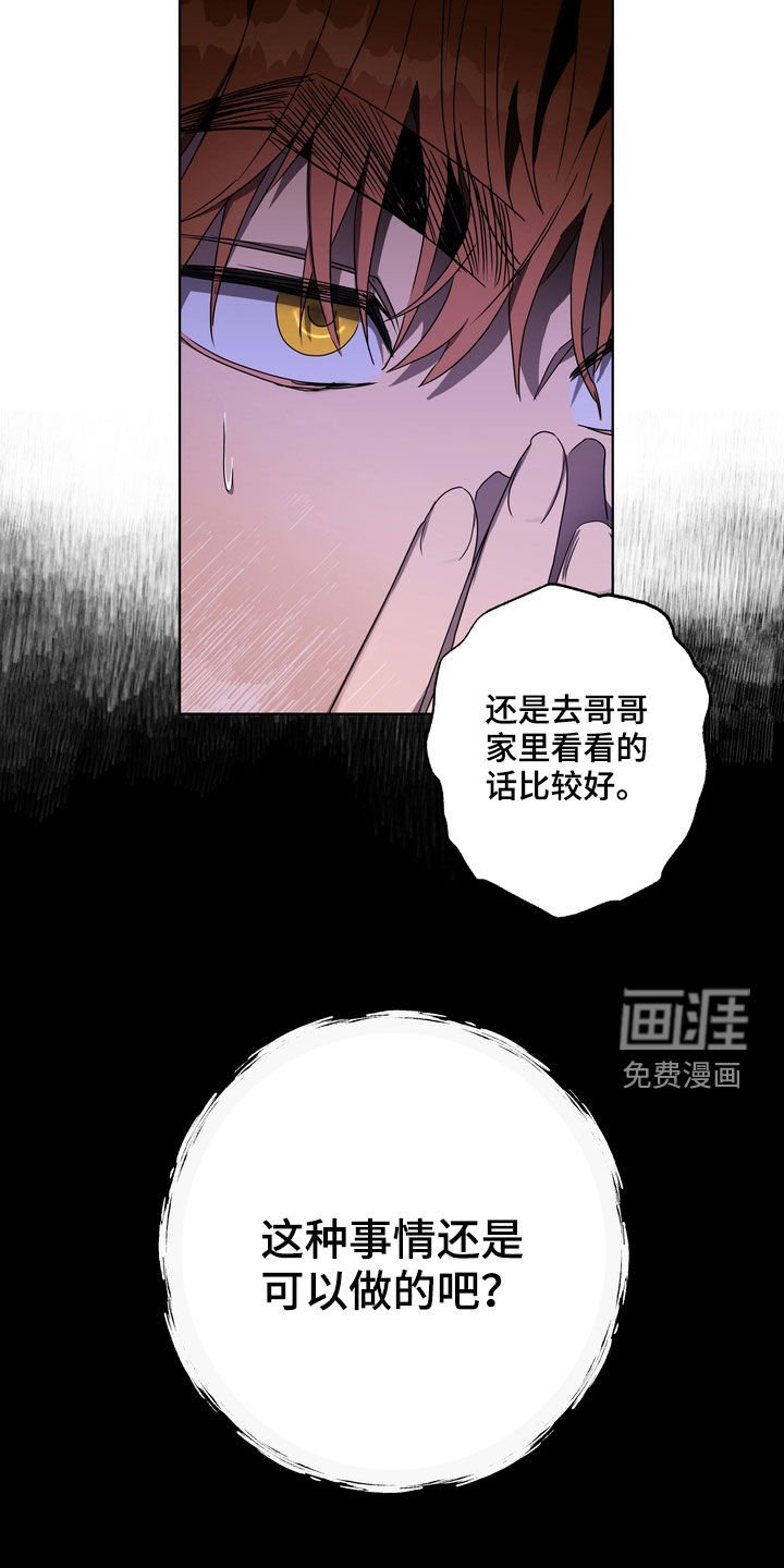 第38章：发烧