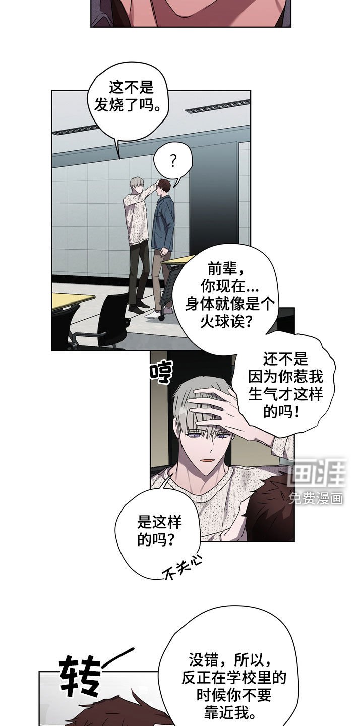 第38章：发烧
