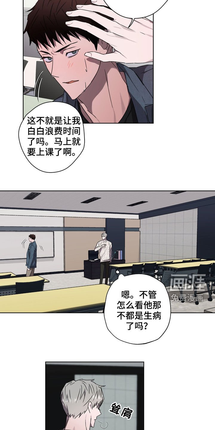 第38章：发烧