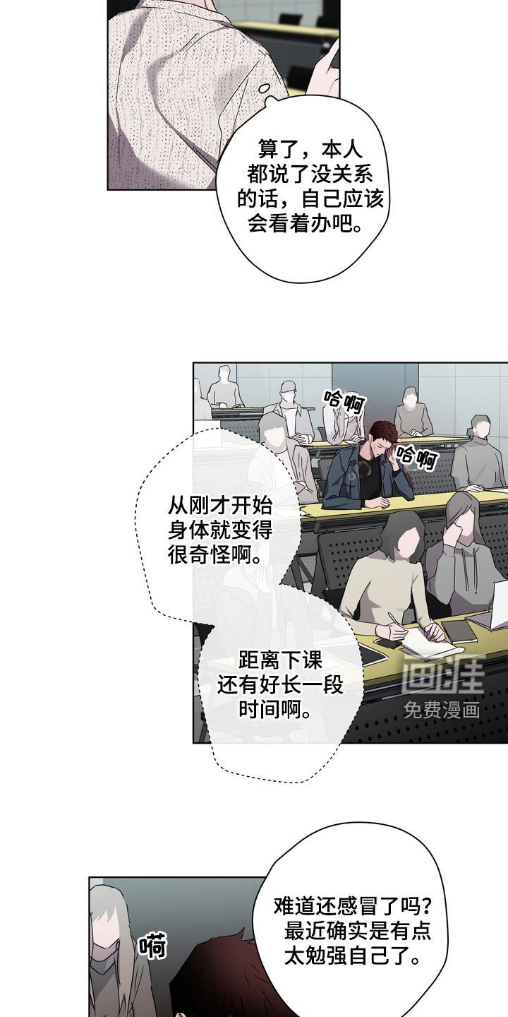 第38章：发烧