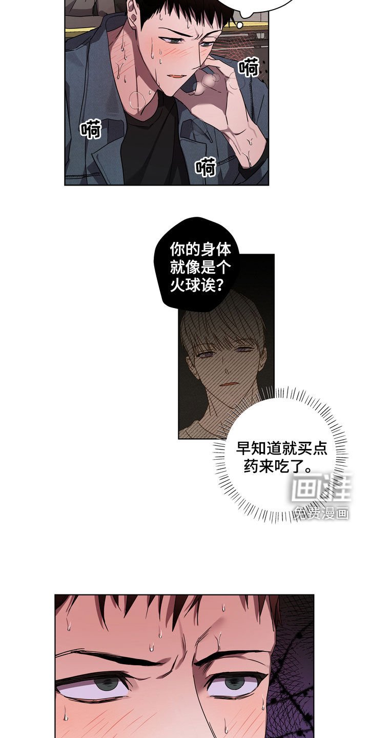第38章：发烧