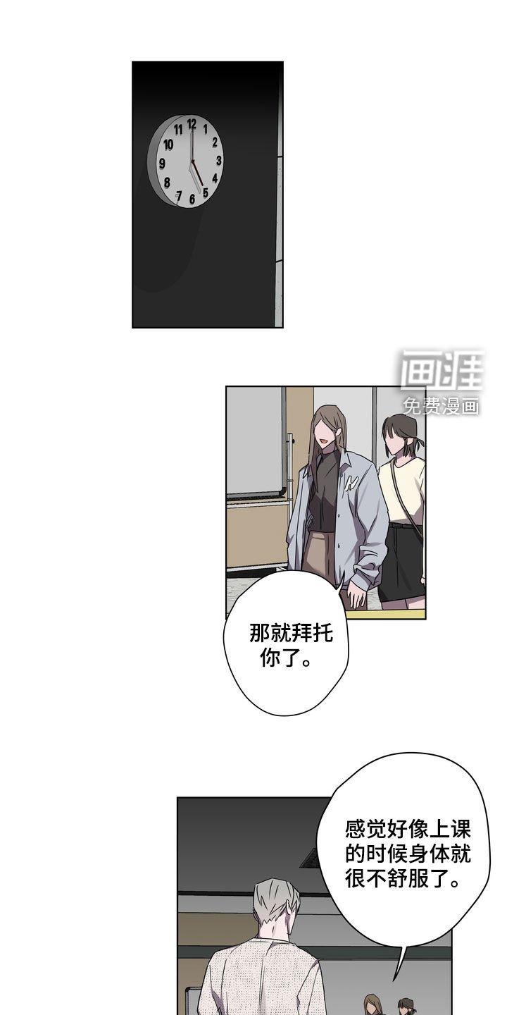 第39章：撞见