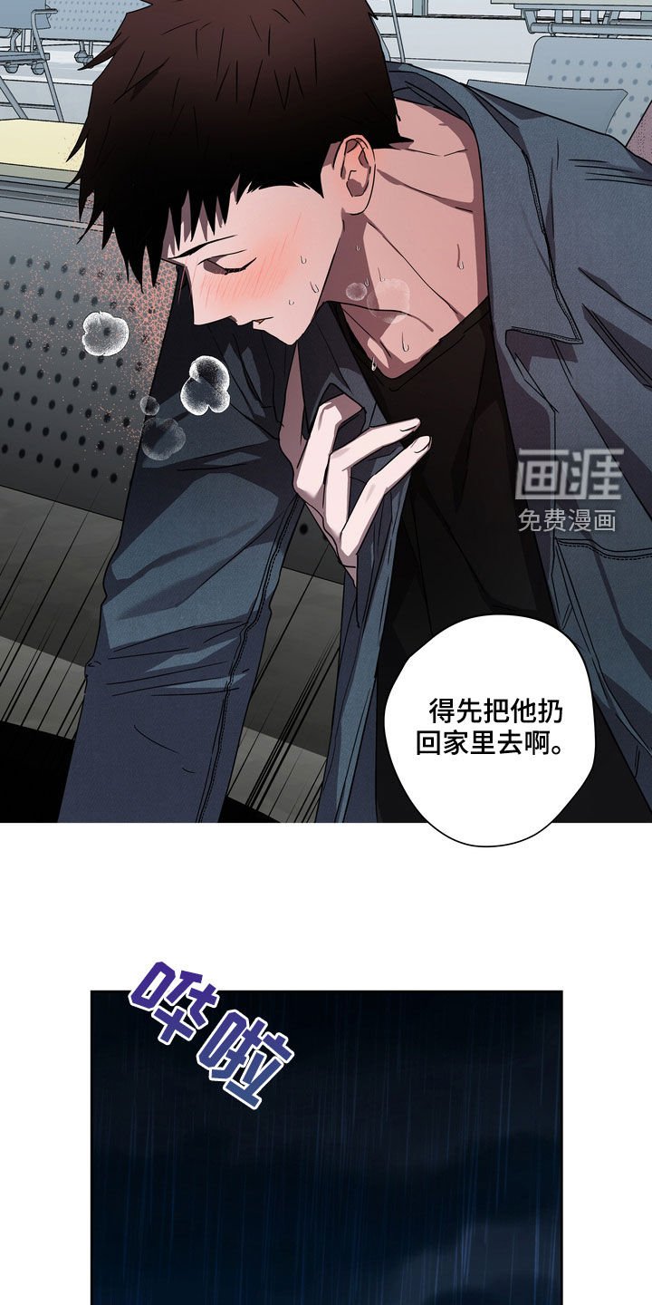 第39章：撞见