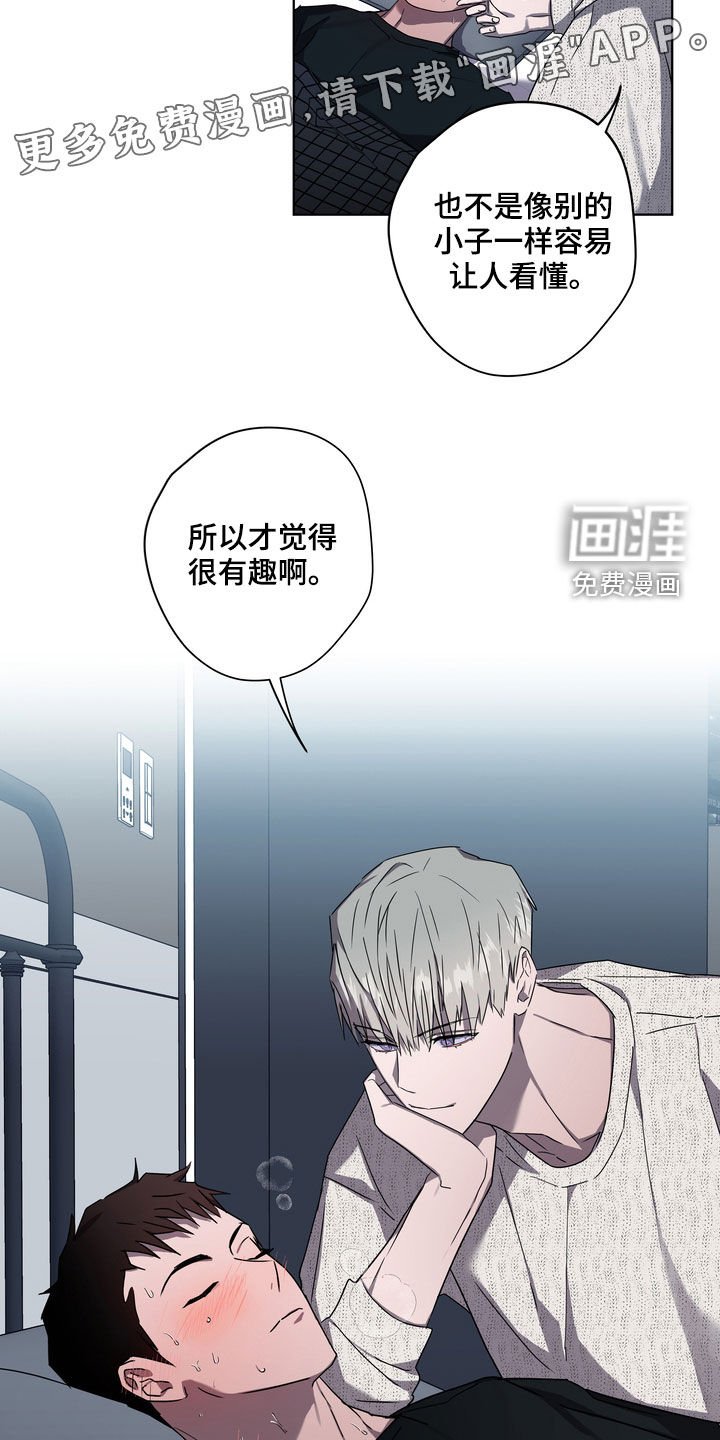 第39章：撞见