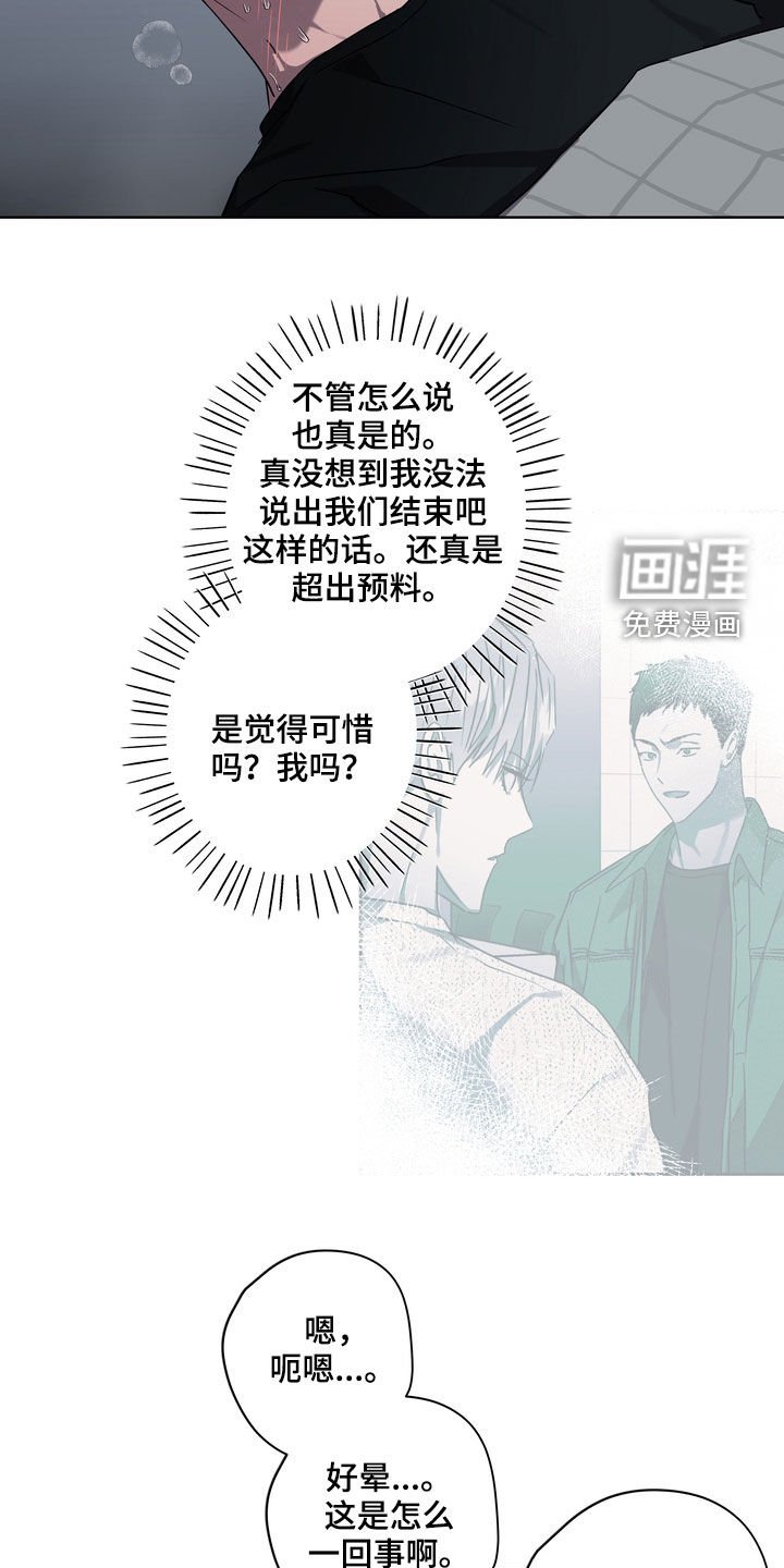 第39章：撞见