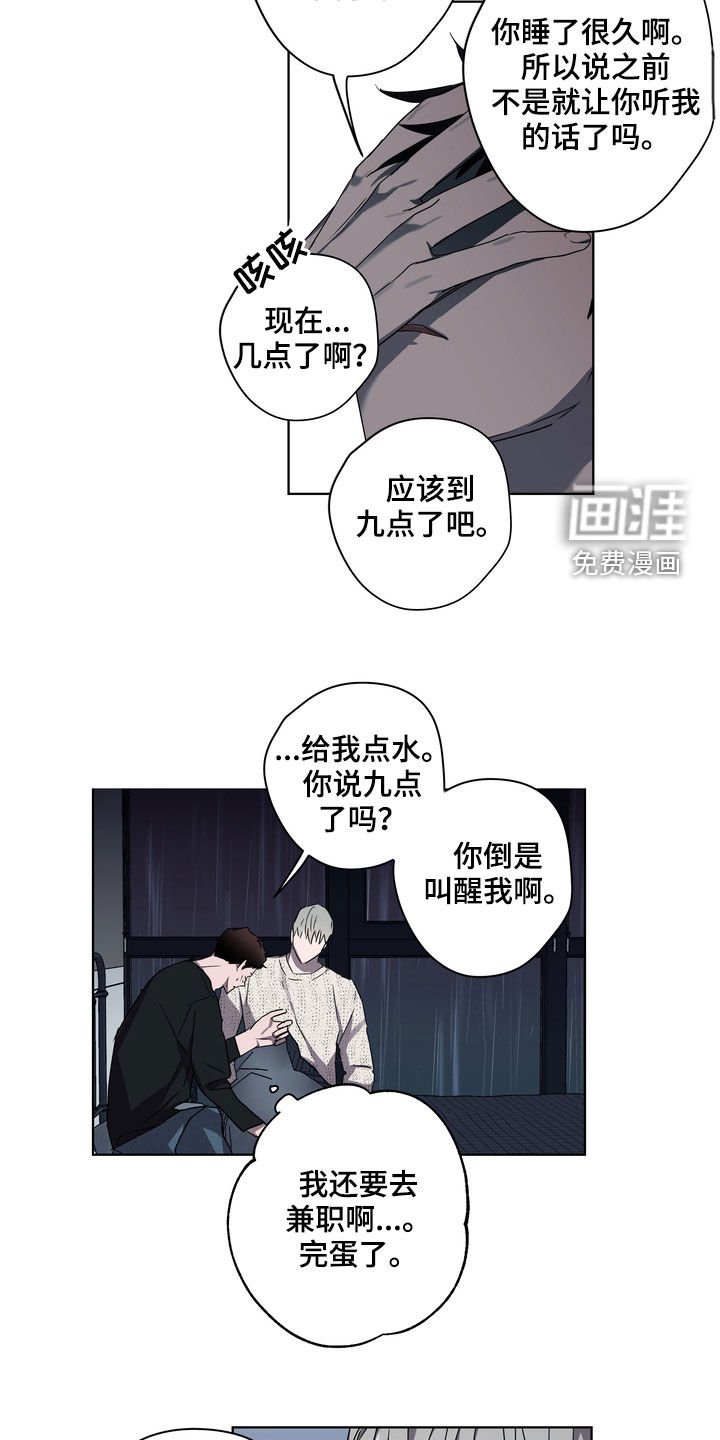 第39章：撞见