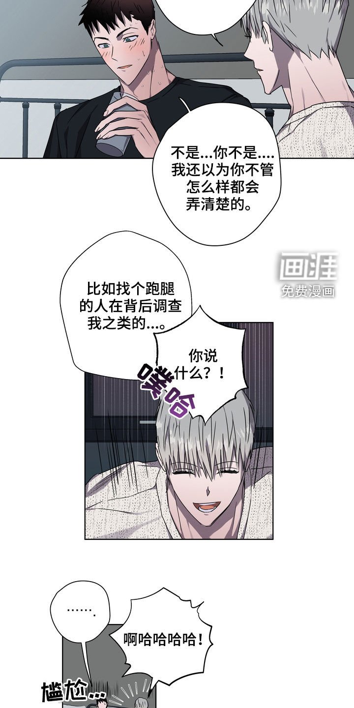 第39章：撞见