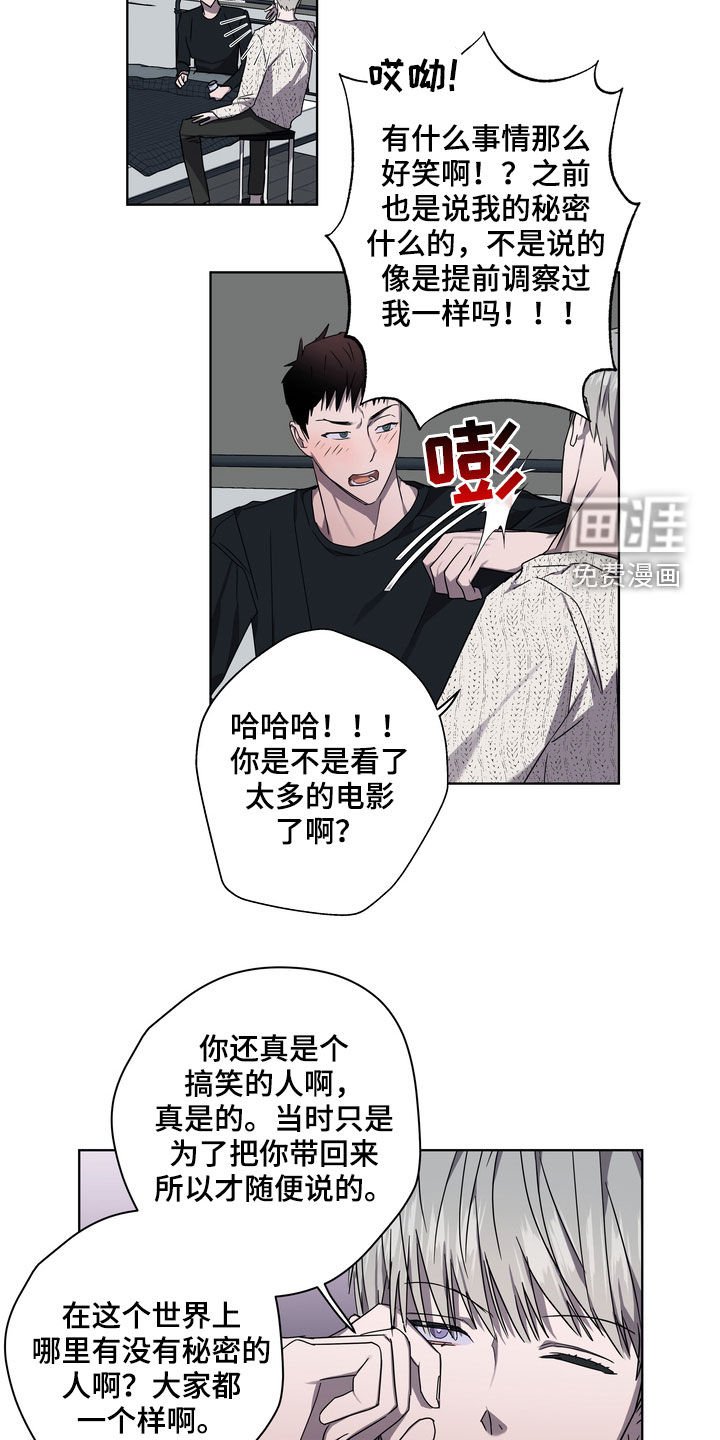 第39章：撞见