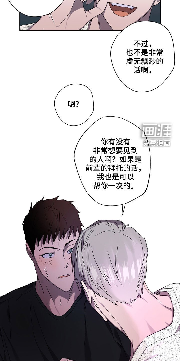 第39章：撞见