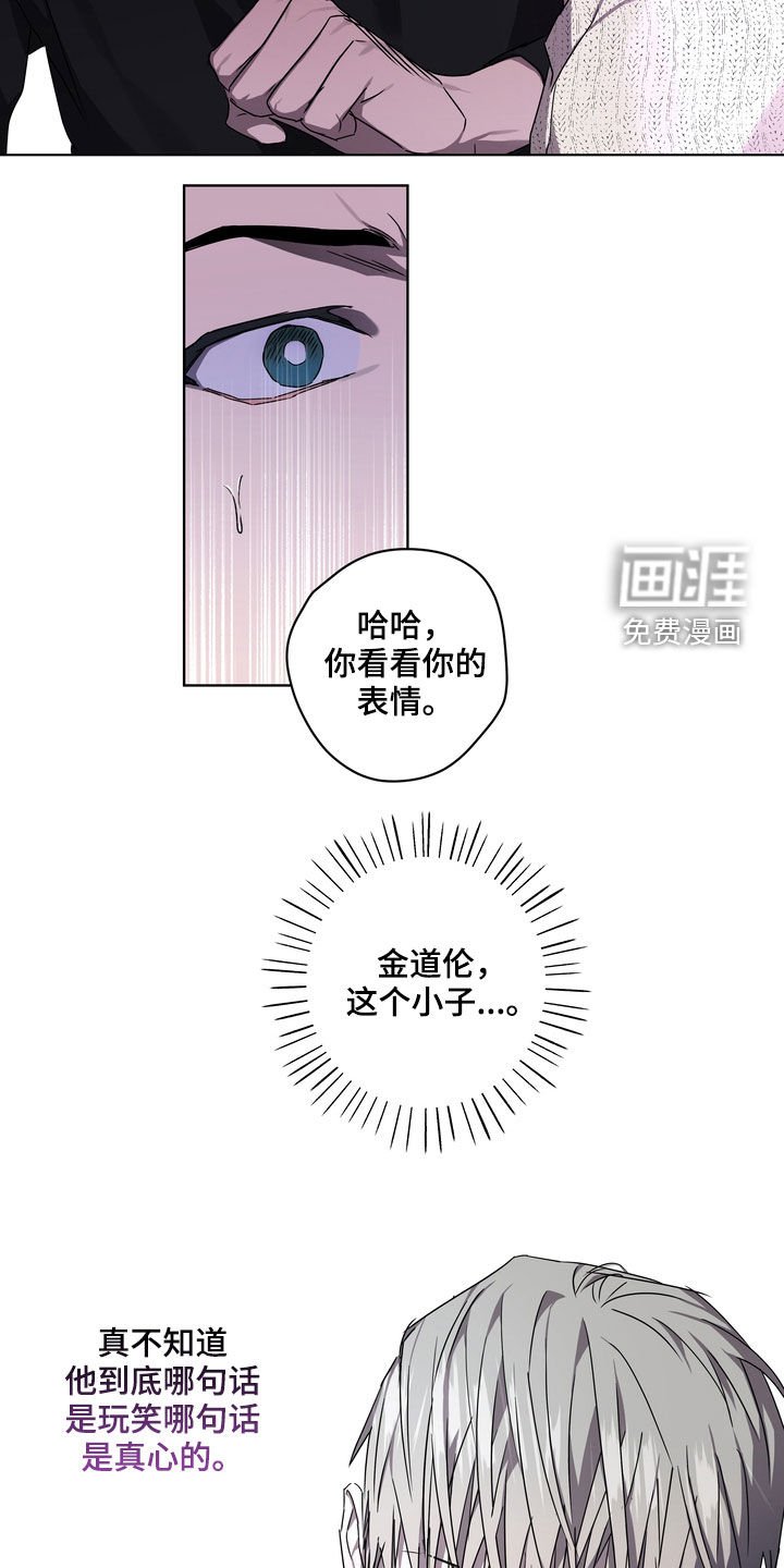 第39章：撞见
