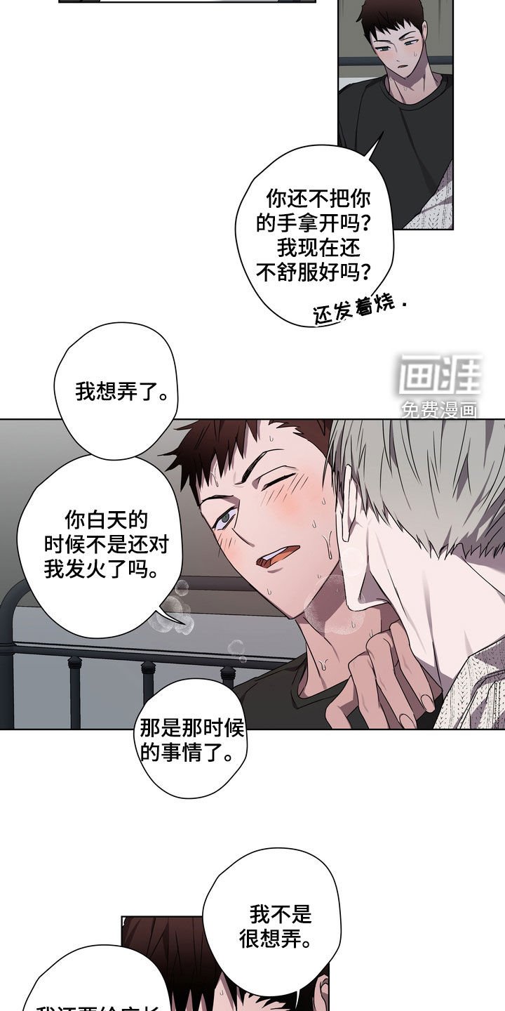 第39章：撞见