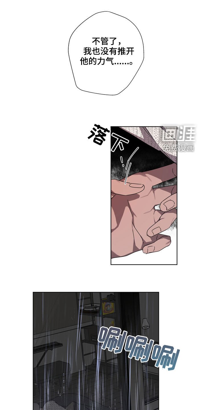 第39章：撞见