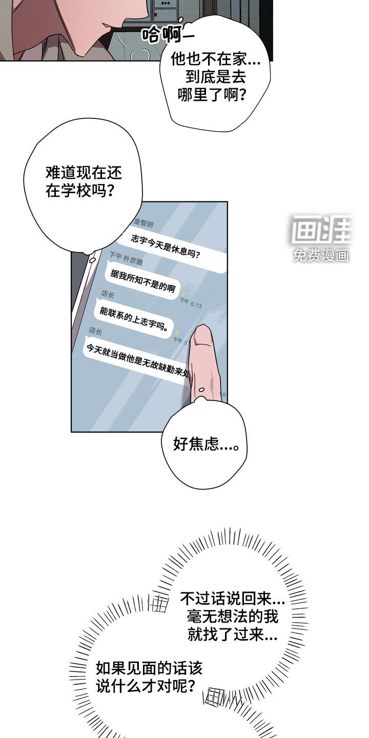 第39章：撞见