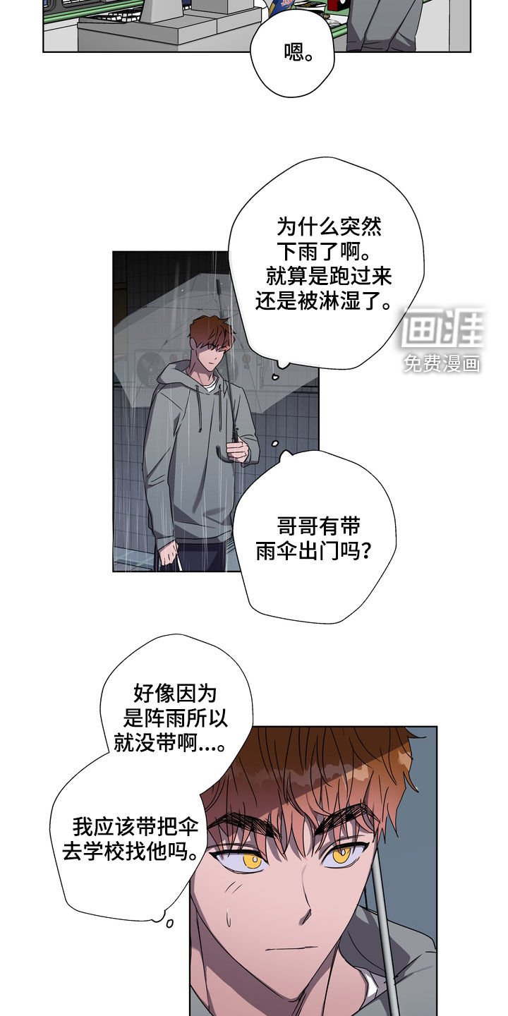 第39章：撞见